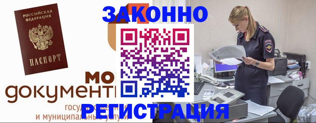 временная регистрация для всех в Камышлове